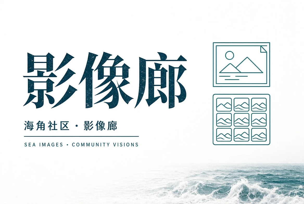 巷口页城市街角观察影像